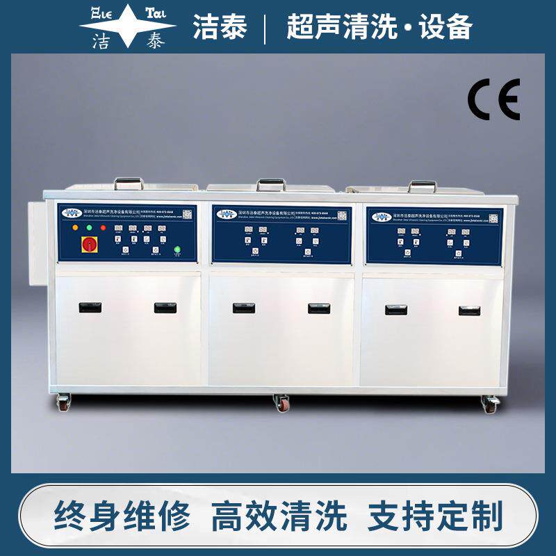 工业超声波清洗机三槽陶瓷片陶瓷环压电晶片清洗漂洗烘干设备