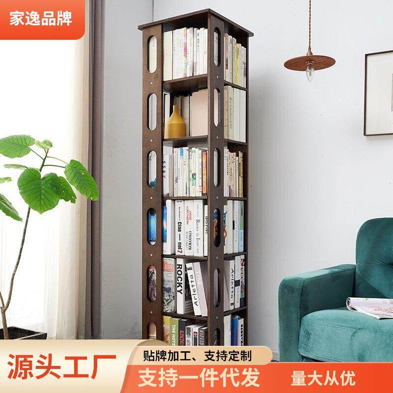 家逸实木旋转书架360度书柜学生家用落地置物架创意客厅收纳书橱