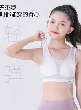 新款直销发育期初中高中学生小背心运动内衣体育课跑步固定杯少女