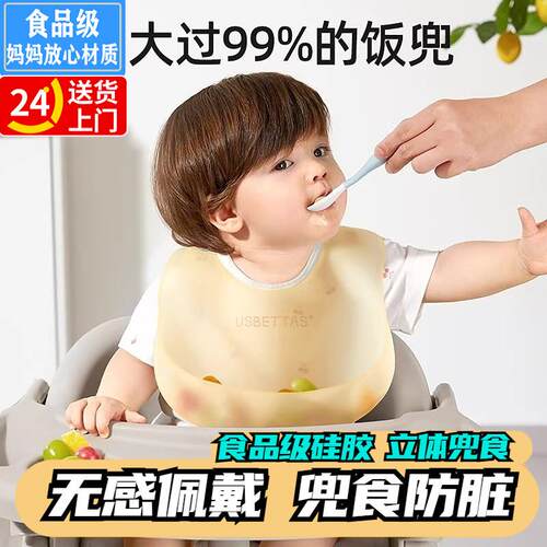宝宝吃饭围兜辅食饭兜硅胶婴儿兜兜儿童防水围嘴罩衣喂饭专用工具