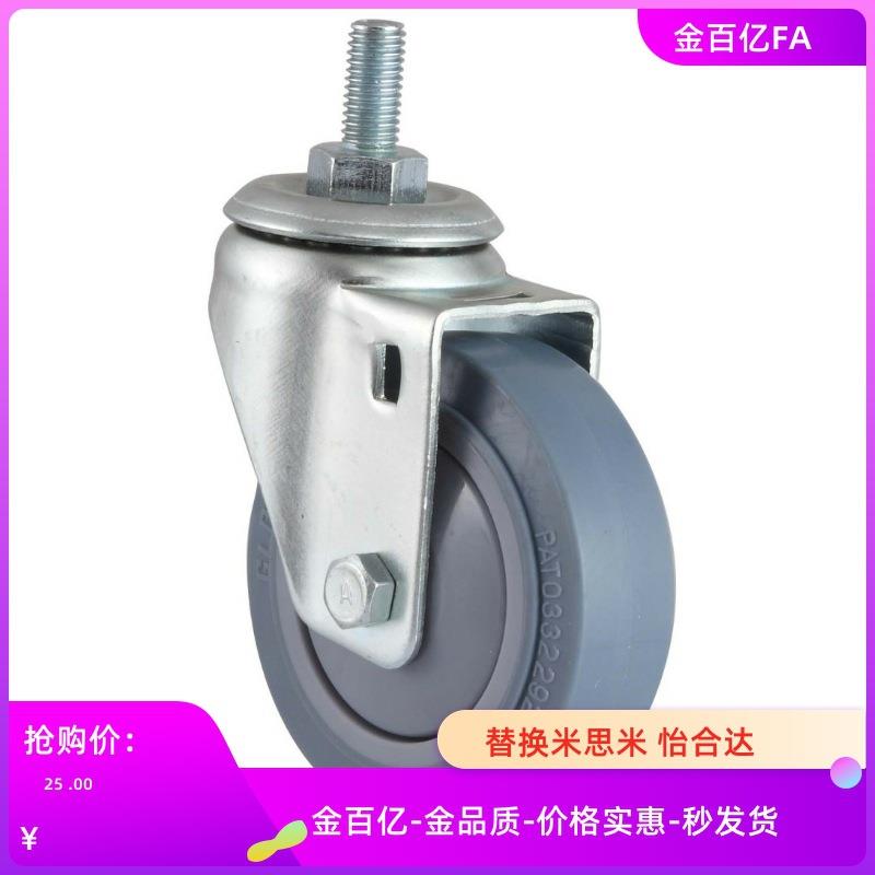 C-CSJTNS100A/75A/CSJTNS125A脚轮65A/CLTUNS100b/125B/CLTUN50