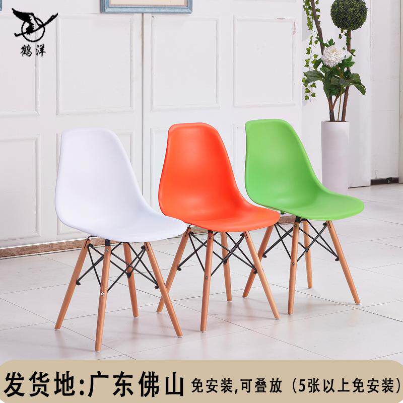 简约塑料伊姆斯椅榉木腿餐椅家用餐厅靠背椅子咖啡厅休闲办公椅