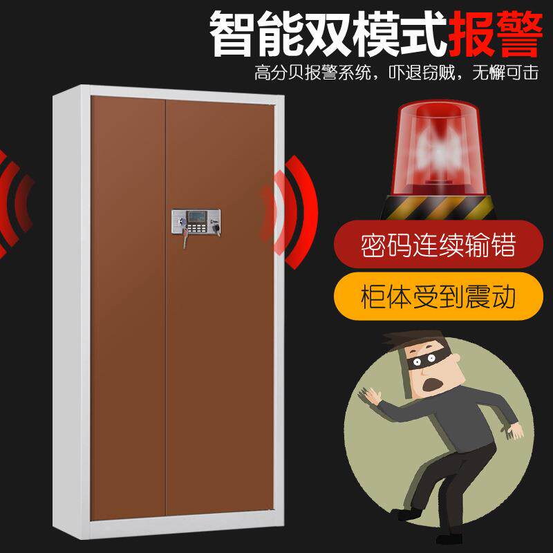 指纹保密柜财务档案资料柜矮柜保险柜电子密码锁文件柜家用办公柜