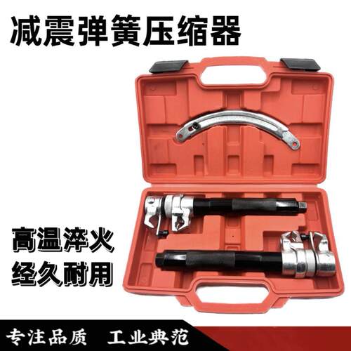 汽车避震弹簧压缩器卷式弹簧拆装器减震弹簧拆取拆减震弹簧器工具