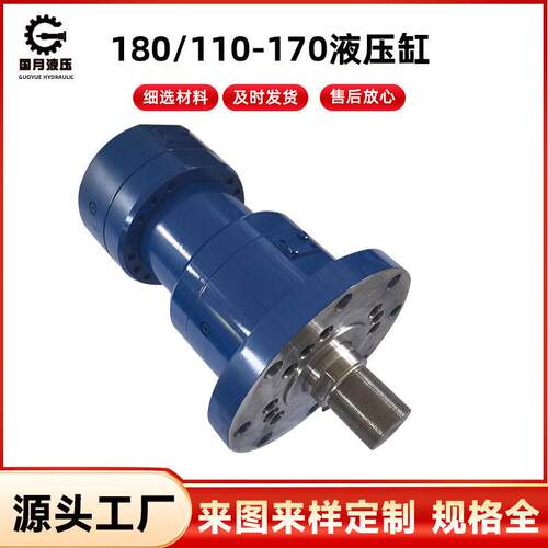 180/110-170液压油缸双向双耳非标定CDL1重戴型液压油缸 MF4
