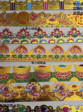 烫金围栏工艺品装饰围栏杆硬卡纸板 款式精美 中秋折塔纸制品配件