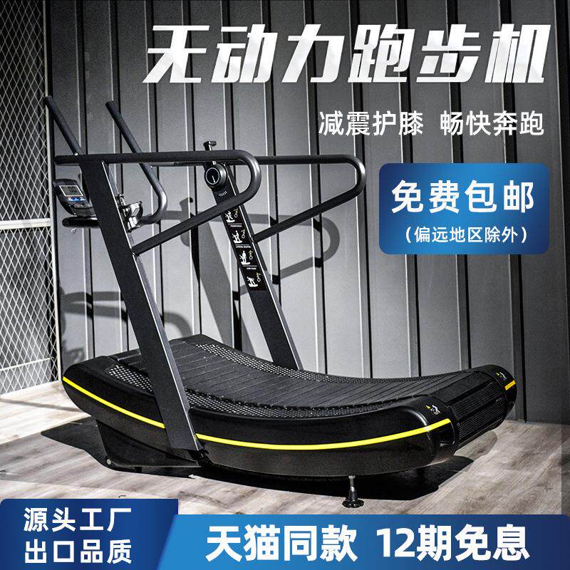 田径无动力跑步机家用不插电运动坡度机械走步健身房商用器材