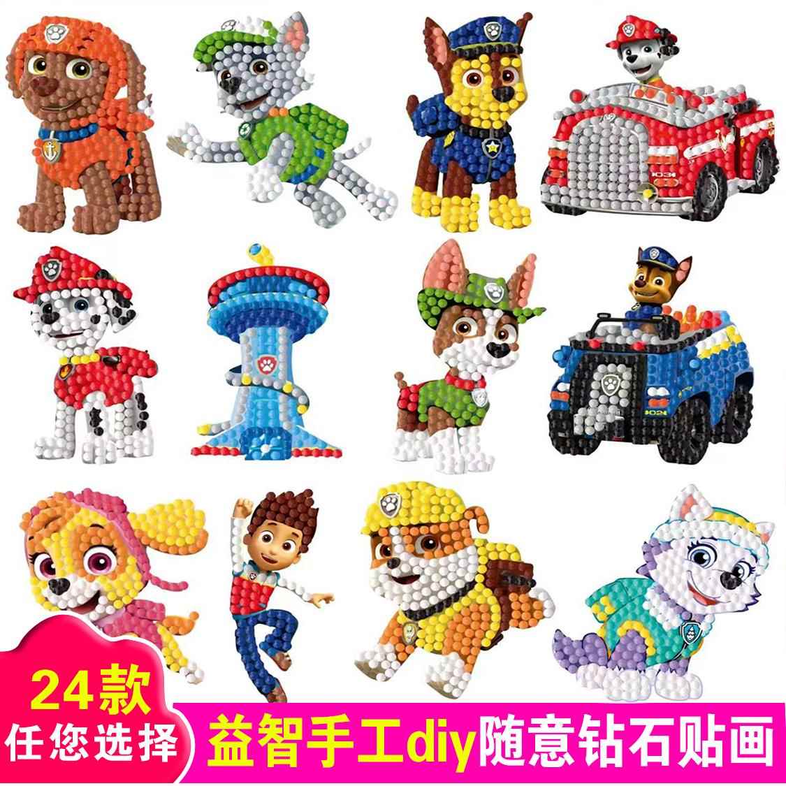 儿童钻石贴画立大功手工diy砖石粘贴水晶点钻男孩玩具2026新款