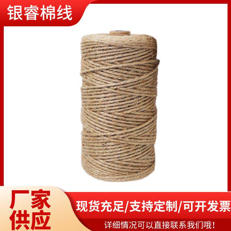 diy手工编织捆绑绳吊牌灯饰黄麻绳猫抓板绳拔河绳绳子中国结挂绳