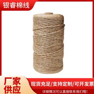 diy手工编织捆绑绳吊牌灯饰黄麻绳猫抓板绳拔河绳绳子中国结挂绳