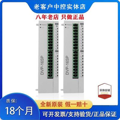 台达PLC DVP06/08/16/SN/SM/ST/SP/11R/11N/10N/11TS 数字量扩展