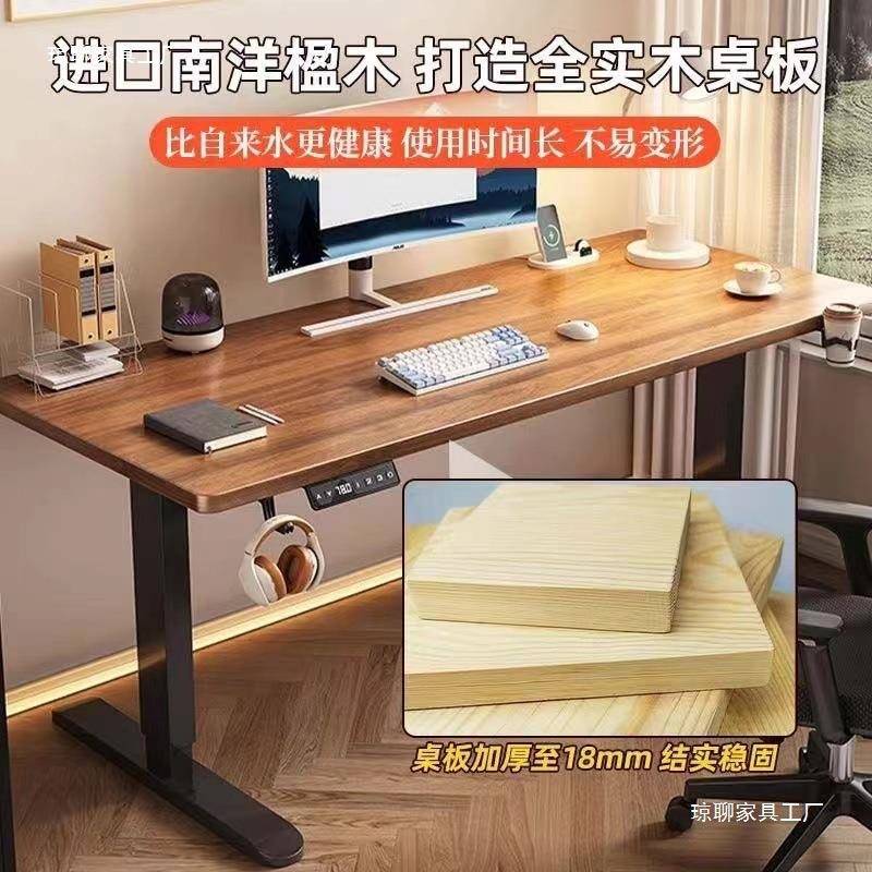实木电动升降桌桌智工作台办公子电脑桌竞电桌家173用可能升降学