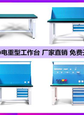 重型工YTGZ8859作台静工作台钳工防台不锈钢操电台工厂流水作线实