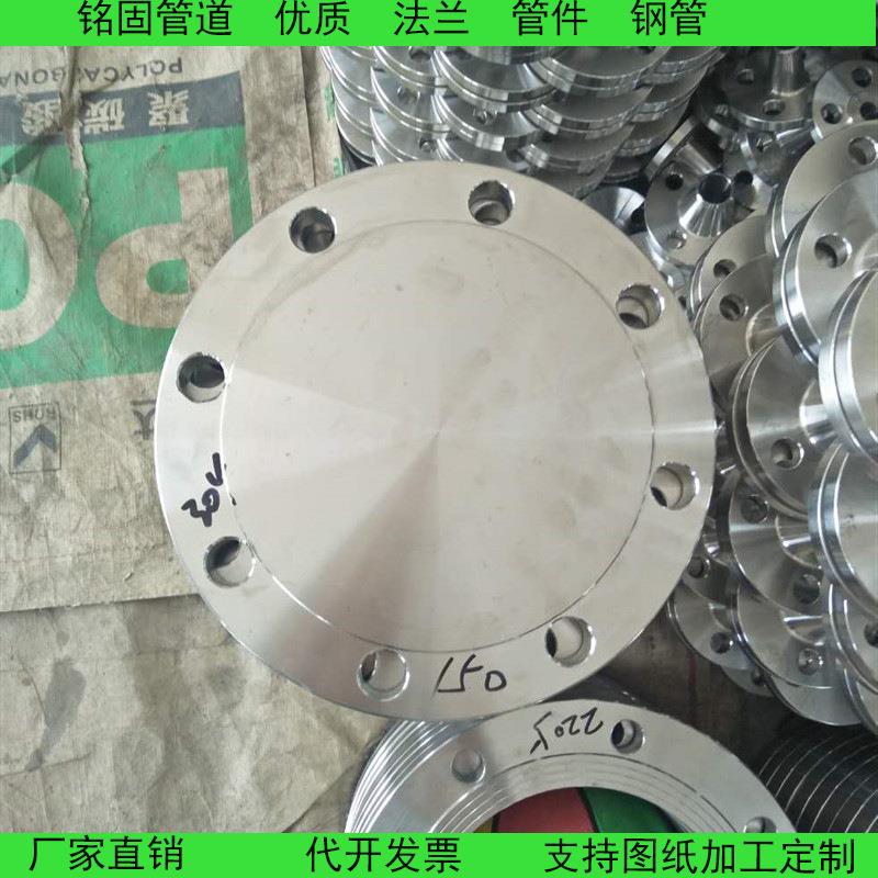 双相不锈钢材质025072531439340S耐高温盲板法兰法2兰盖DN20PN016