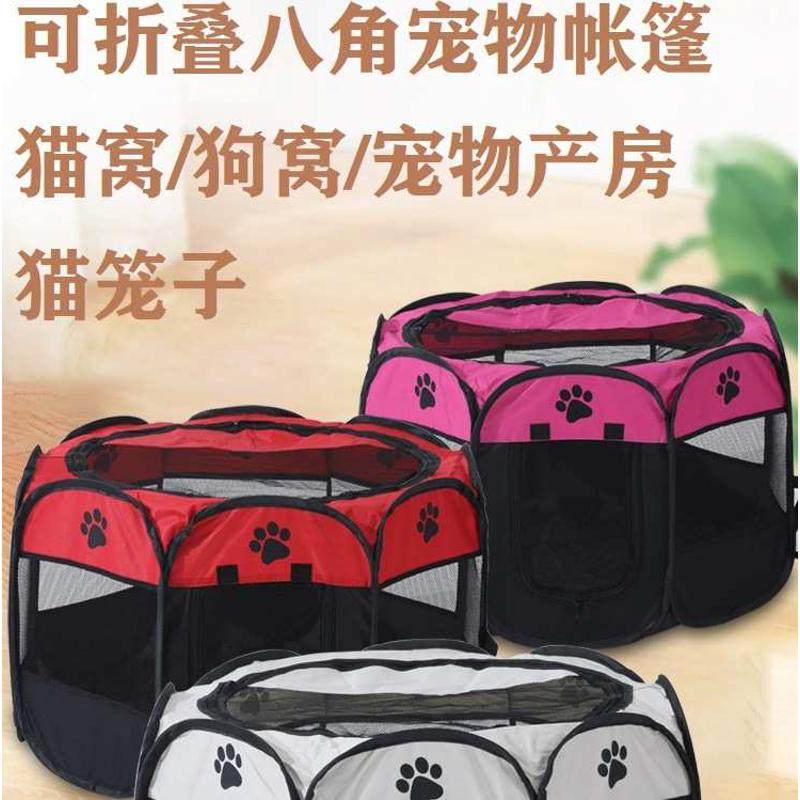 八角宠物窝围栏可折叠母猫产房狗狗帐篷狗窝狗笼猫窝猫咪笼子批发,宠物/宠物食品及用品,猫窝/屋/帐篷/沙发,淘宝优惠券,粉丝福利购,淘宝优惠卷