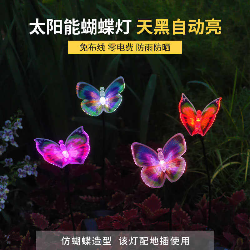 led蝴蝶灯太阳能动物灯户外防水草坪灯花园灯庭院布置装饰景观