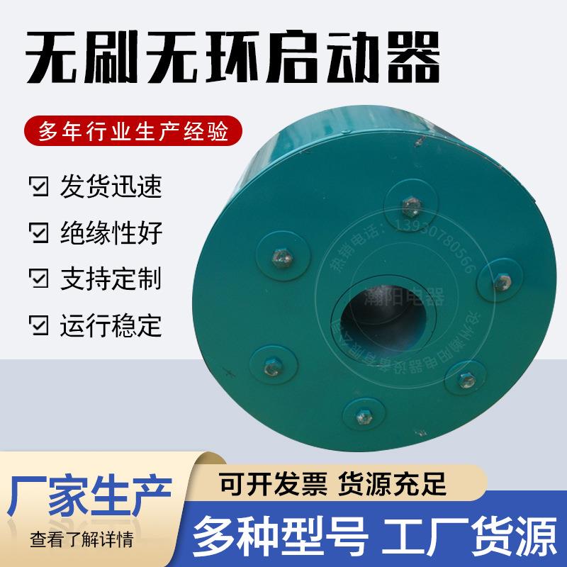 WSQ无刷启动器电机软启动器现货球磨机无刷变阻启动器