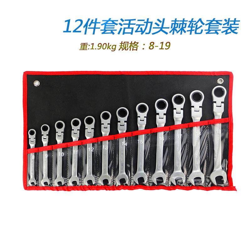 两用扳手工具12件套装棘轮扳手组套挂袋全抛光CRV72齿可摇头 现货