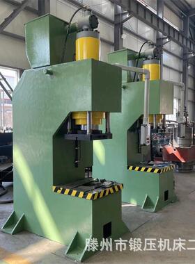 63吨单臂液压机金属件冲压C型钢管校直校正小型轴承压力机