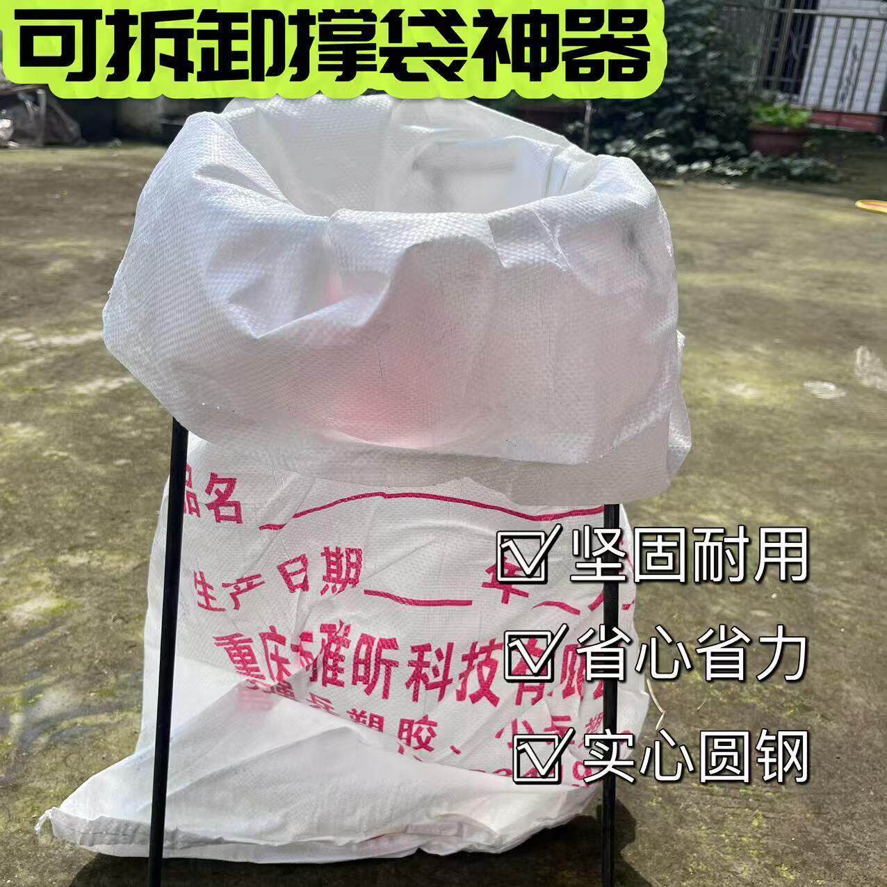 装袋神器新款装粮支撑架农用粮食收谷玉米撑袋器可拆卸编织袋撑架