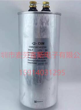 法拉 C6MH200J1017A4 0050VAC 133UF C6M 全新原C6MH2A00装 薄膜