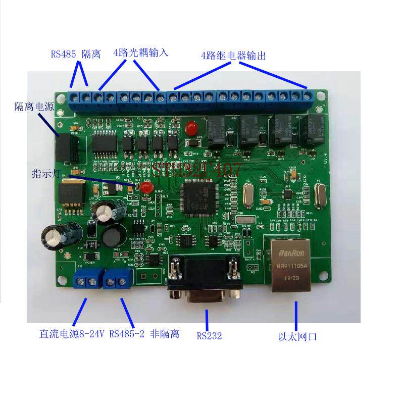 STM32开发板STM32F407开发板 STM32工控板 MODBUS例程 MODBUSTCP
