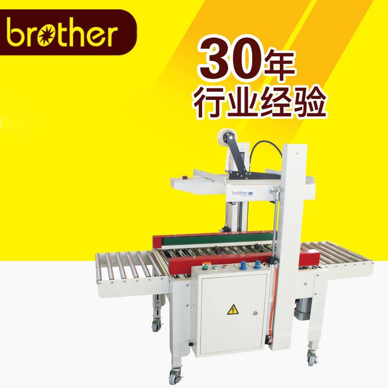 包装机械AS823A半自动封箱机上下输送,自动调节高/底/宽/窄