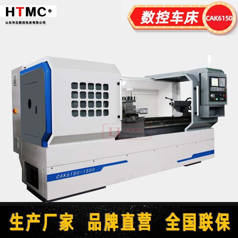 数控车床厂家供应CK6150X1500mm标准卧式数控车整体床身CAK6150