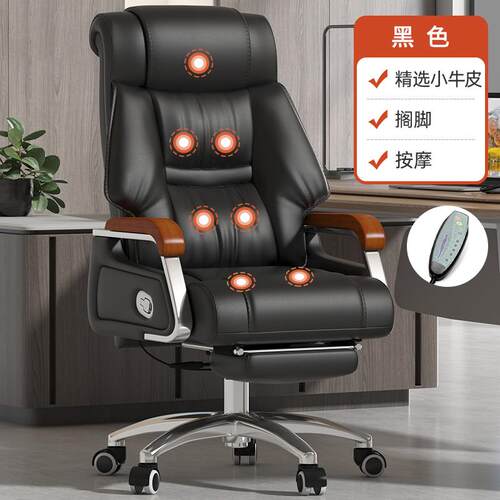 高档老板椅公室真皮务久坐舒适办公椅家用座椅电脑椅子商办大椅班