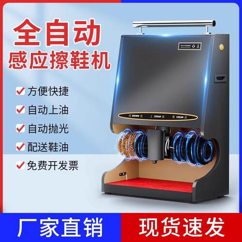 擦鞋机刷鞋机擦鞋器刷鞋器擦皮鞋机器全自动感应酒店宾馆大堂电动