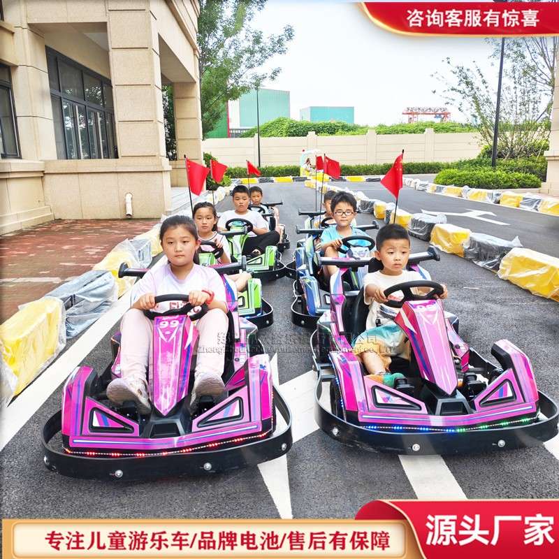 儿童电动卡丁车广场公园夜市摆摊发光车成人卡丁车亲子电动碰碰车