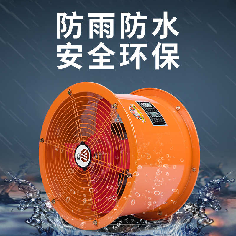 超静音轴流风机工业排气扇圆筒高速岗位式管道抽油烟机家用换气扇