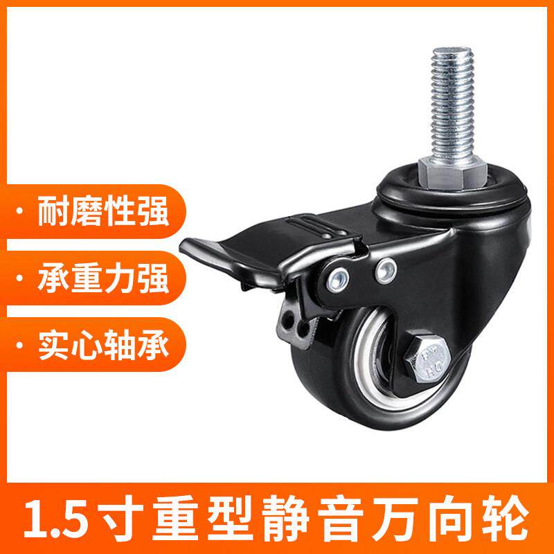 重型工业脚轮 黑色碳钢万向轮带刹车 家俱专用静音轮丝口旋入安装