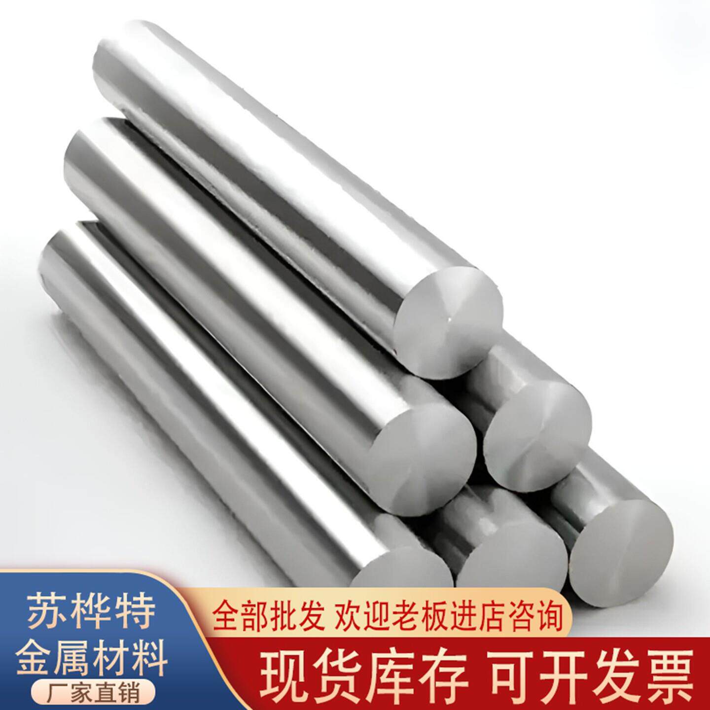 303 304 310s 316L 316Ti 321 440C 630不锈钢圆棒实心光轴圆钢板