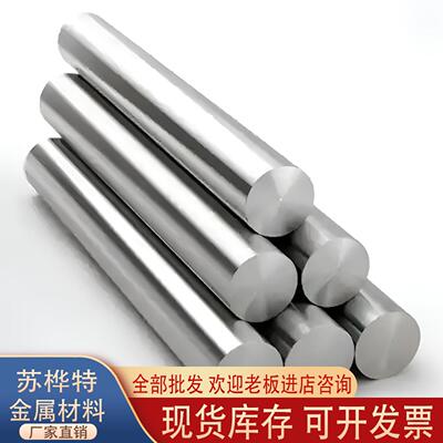 303 304 310s 316L 316Ti 321 440C 630不锈钢圆棒实心光轴圆钢板