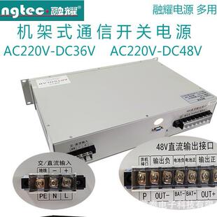 融耀 48V电源 AC220V转DC48V36V 40A50A通信电源 2U19英寸机架式