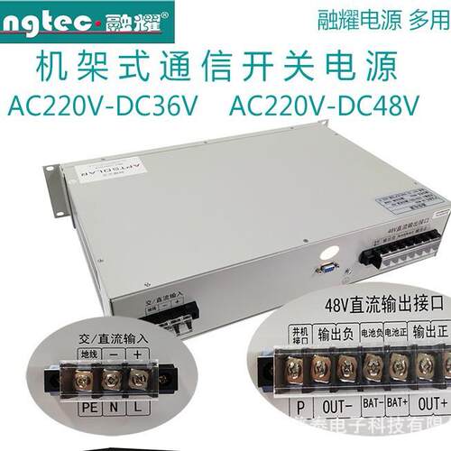 融耀 2U19英寸机架式48V电源 AC220V转DC48V36V 40A50A通信电源