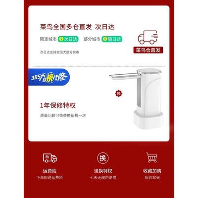 桶装水抽水器电动饮水机自动吸水压水器纯净矿泉水取水器折叠桌面