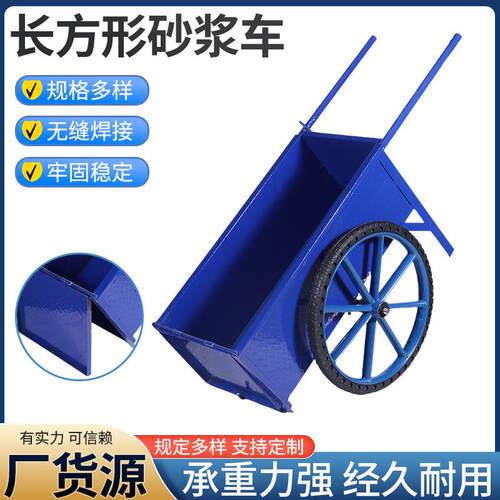 长方形喷塑砂浆运输车 翻斗双轮拉砖手推搬运车养殖拉粪架子