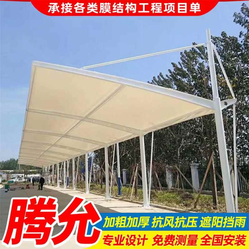 安7型膜结构停车钢棚抚州景观工程张拉汽车篷雨蓬装钢字拉杆型架