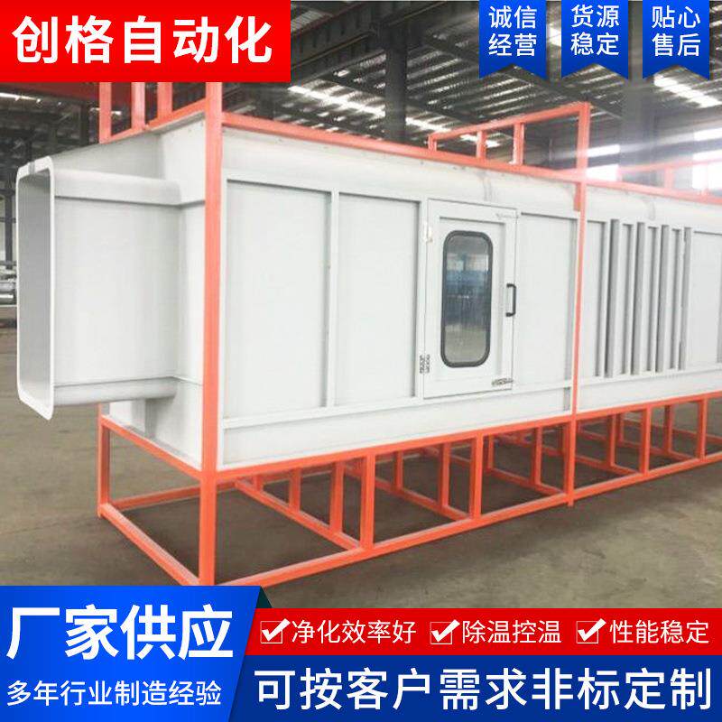 喷粉房厂家供应机械涂装喷涂设备工业涂装喷粉线涂装喷粉设备