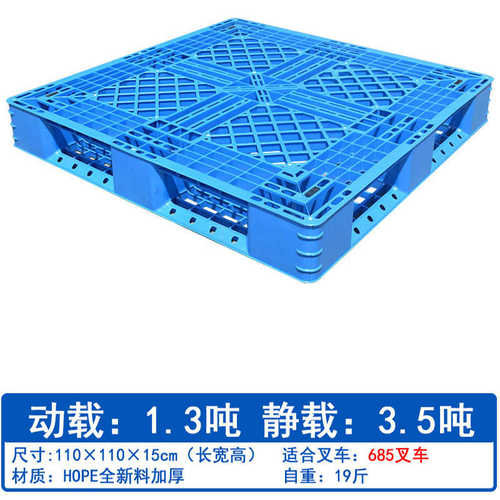 网格田字托盘卡板垫板叉车仓库1210加厚周转物流栈板地台塑胶现货