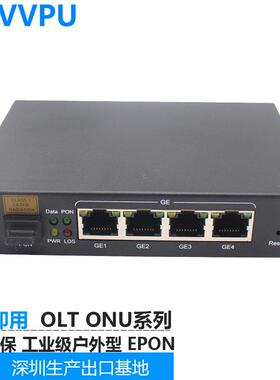 为普通信4口GPON EPON ONU安防雪亮工程POE供电工业级光猫