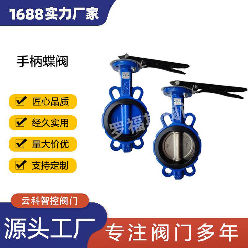 不锈钢对夹蝶阀软密封中线手柄脱硫蝶阀厂家供应天津D71X-16P
