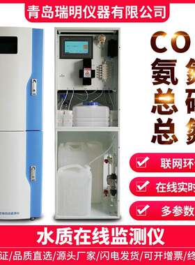 BOD水质在线自动监测仪水质分析仪重铬酸钾氧化分光光度法测定