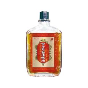 田七舒筋活络油红花油跌打损伤舒筋活络家用腰肩颈按摩精油
