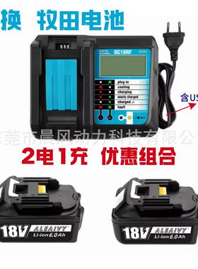 替换牧田电钻可充电工具电池18V 5A 6A 9A适用BL1860 BL184 0 185