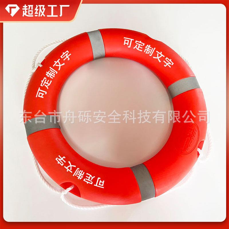 厂家船用聚乙烯塑料救生圈大人专业防汛污水厂泡沫游泳圈5556