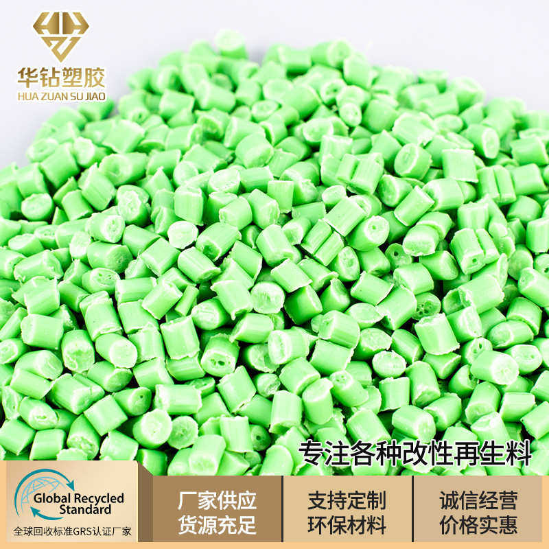 厂家供应注塑级绿色再生料PP颗粒 聚丙烯PP回料颗粒