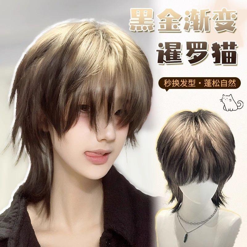 【暹罗猫】假发男金色渐变狼尾鲻鱼头男生短发自然仿真男士全头套
